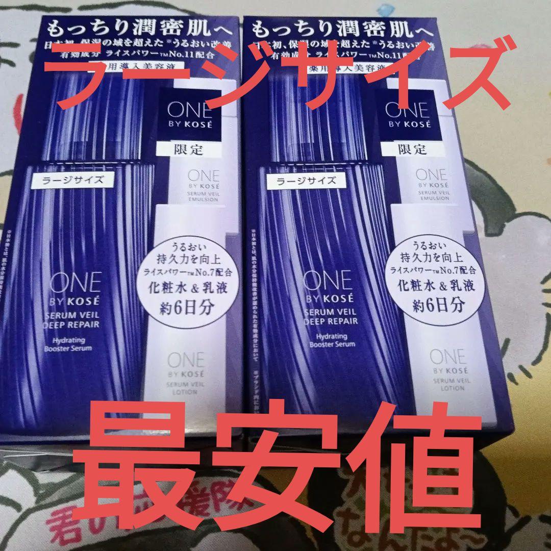 朝9時まで値下げ　セラムヴェール　ディープリペア　限定キット　ラージサイズ
