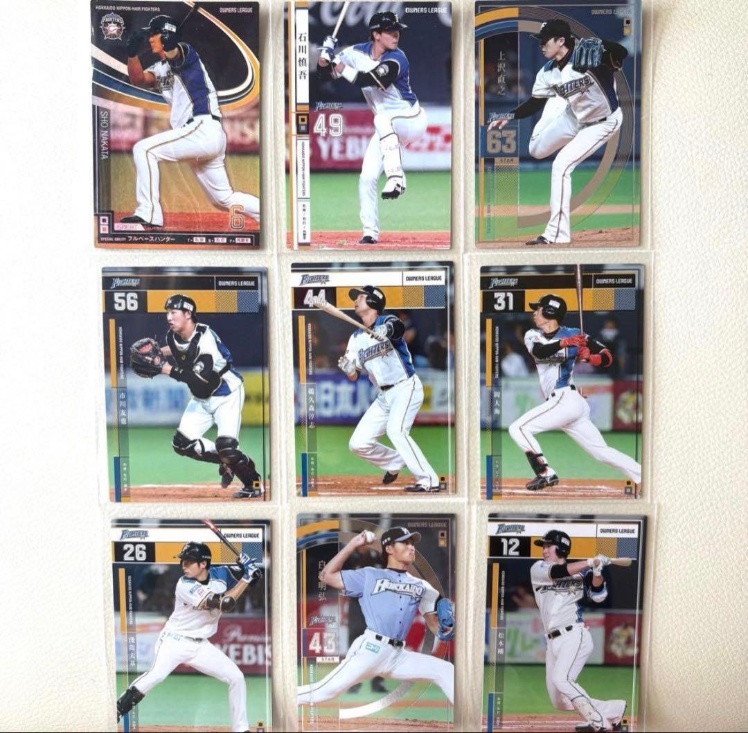 まとめ売り】北海道日本ハムファイターズ プロ野球オーナーズリーグ 9