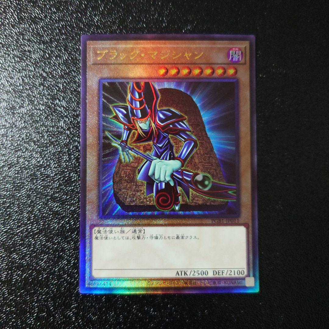 美品】遊戯王「青眼の白龍」「ブラック・マジシャン」レリーフ - メルカリ