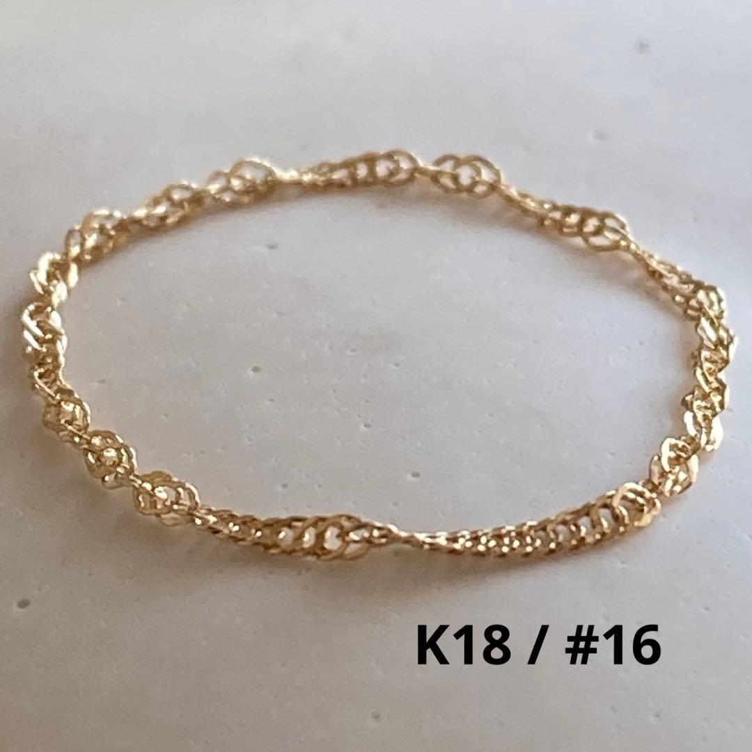 新品✨18金 K18リング チェーンリング 16号 つけっぱなし 即日発送