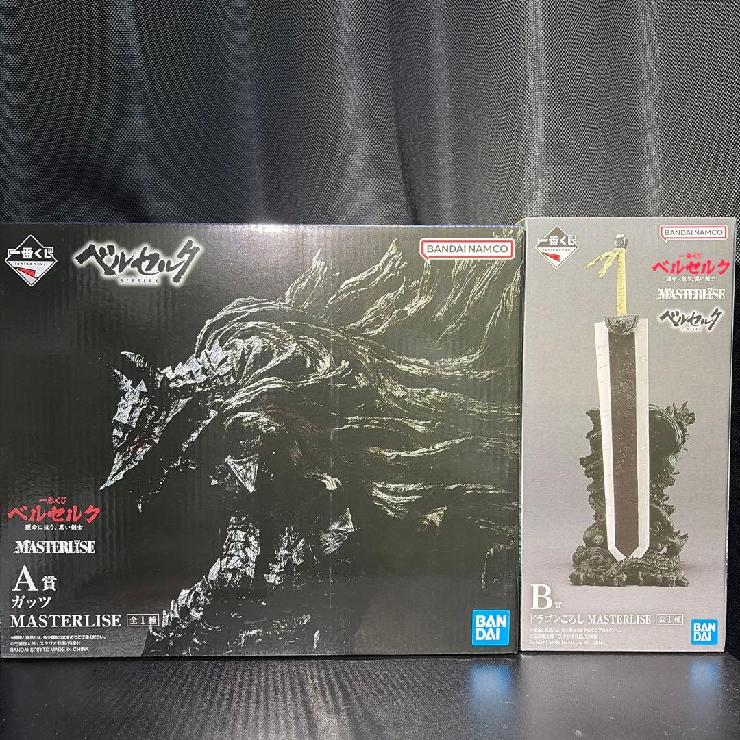 【未開封】一番くじ ベルセルク 運命に抗う黒い剣士　A賞ガッツB賞ドラゴンころし