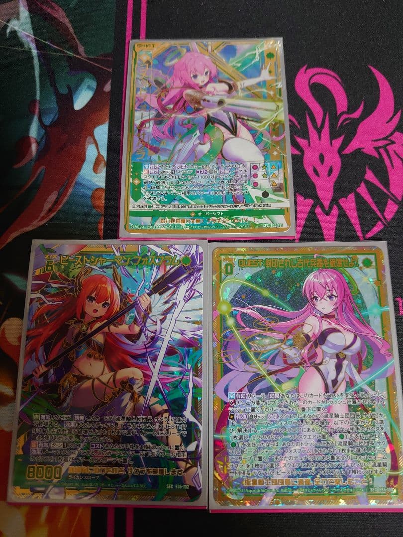 有栖様用 3点セット