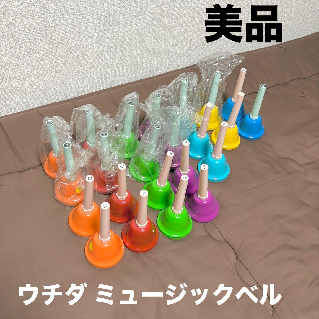 【未使用品有】ウチダ★ミュージックベル★MB-C★23音組★ハンドベル★
