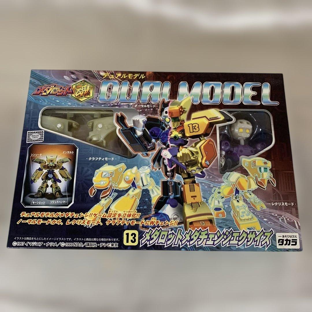 メダロット メダチェンジエクサイズ 「メダロット魂」 デュアルモデル13