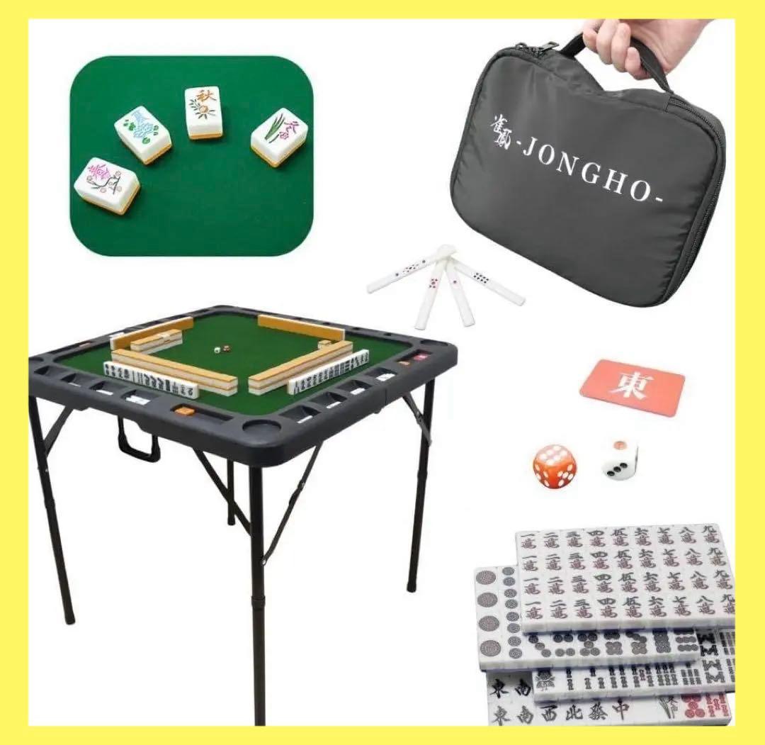 【新品】折りたたみ麻雀卓 麻雀牌 セット 麻雀テーブル ドリンクホルダー 黒 折りたたみ式】麻雀卓 麻雀牌 セット 折り畳み 麻雀テーブル 点棒