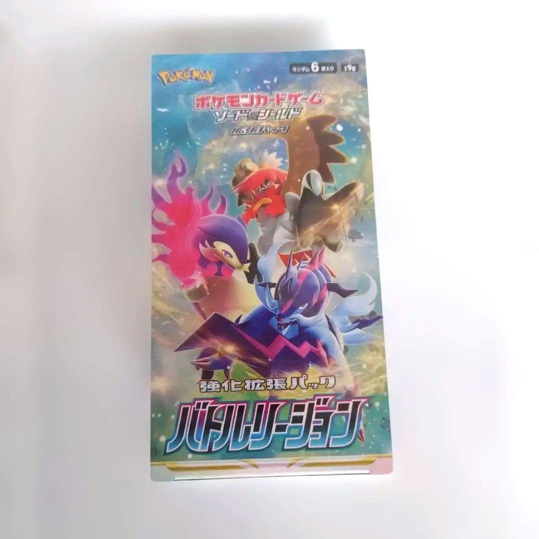 ポケモンカードゲーム バトルリージョン