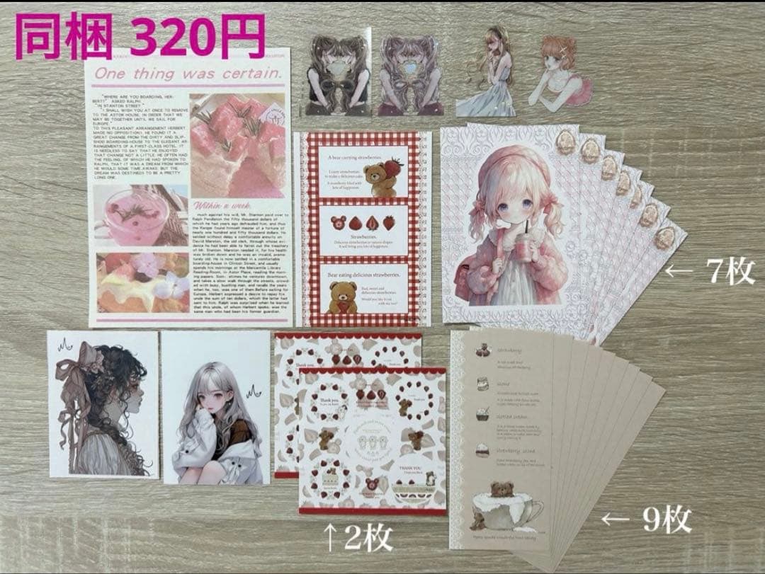 もも様　おまとめ品