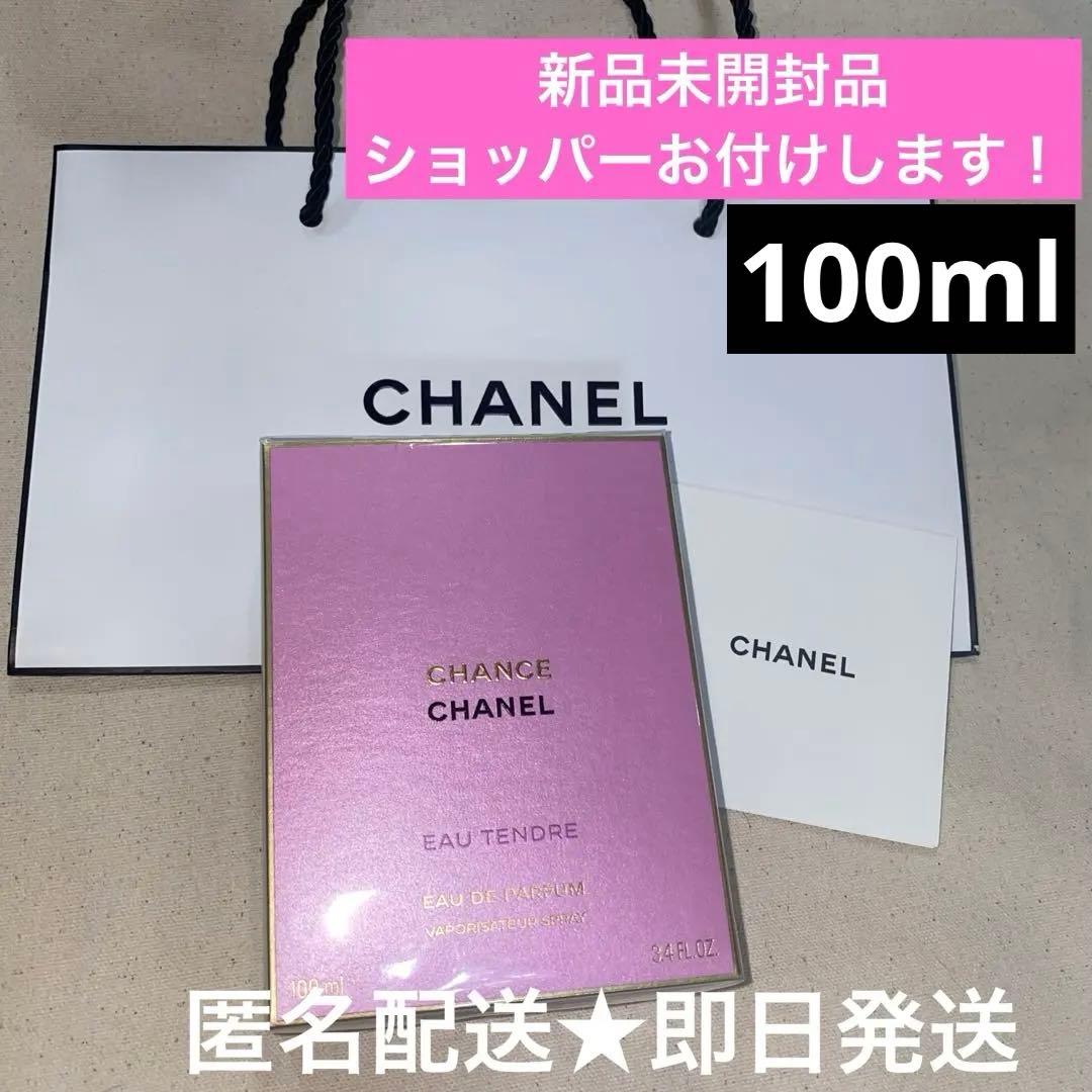 チャンスオースプランディド オードゥパルファム 100ml CHANEL