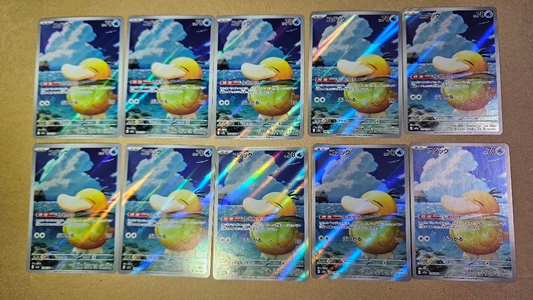 コダック AR [M2a 199/193] MEGAドリームex 10枚