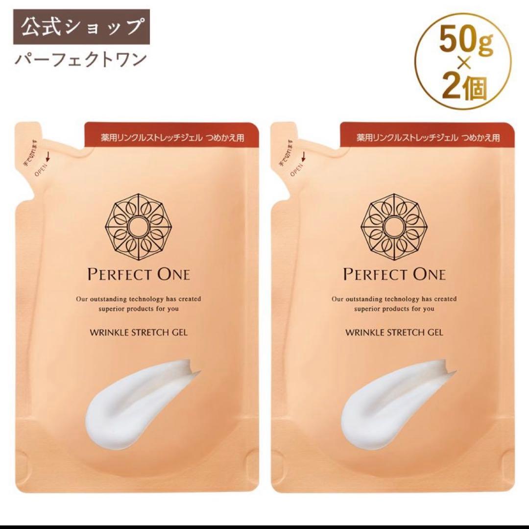 パーフェクトワン 薬用リンクルストレッチジェル 50g (詰替え2個)
