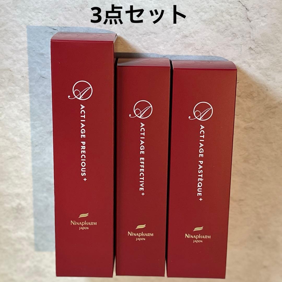 ニナファーム アクティアージュプレシャス＋エフェクティブ＋パスティーク＋