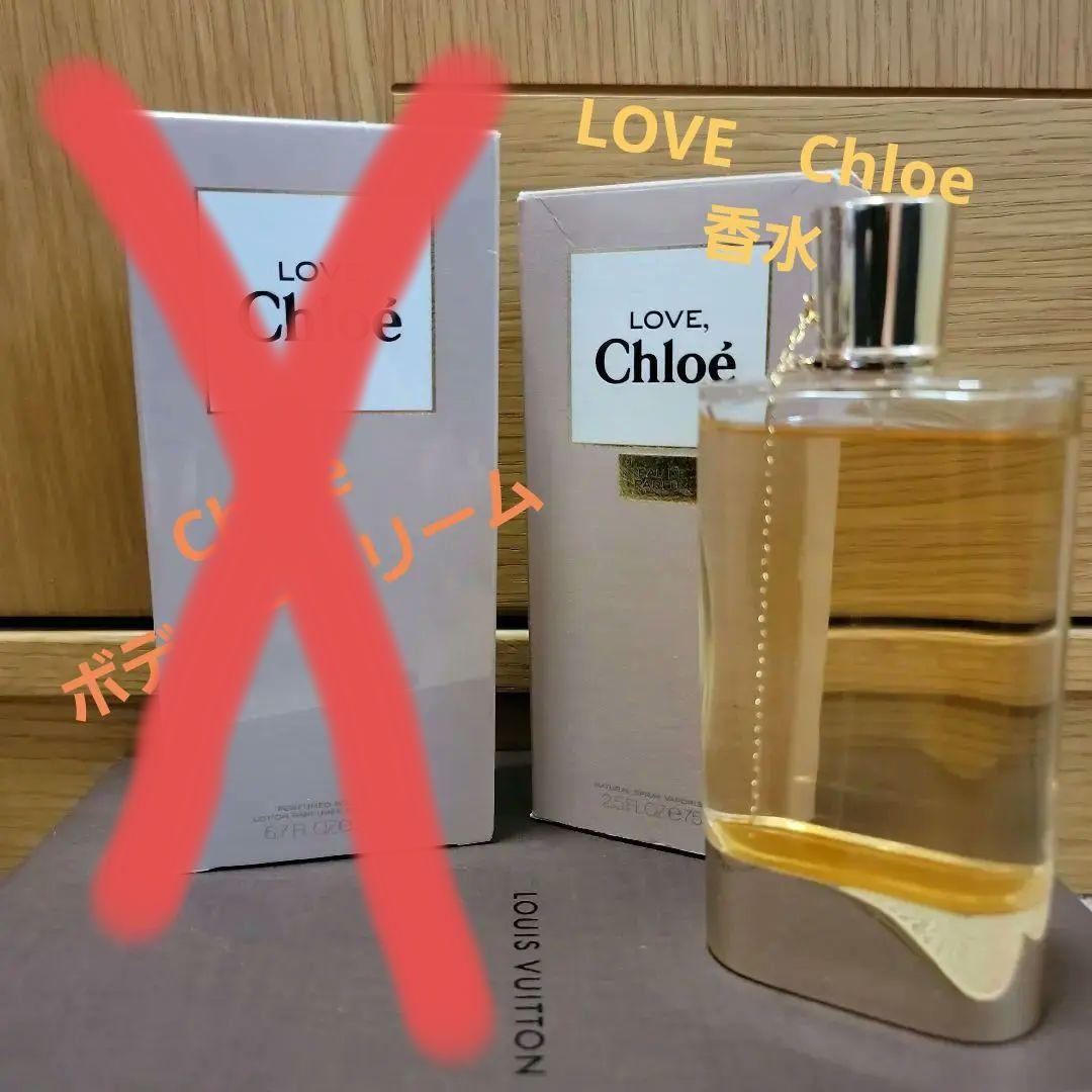 【Chloe】クロエ✴ラブクロエ✴オードパルファム✴75ミリ Chloe（クロエ） 【並行輸入品】クロエ クロエオードパルファム 75mL