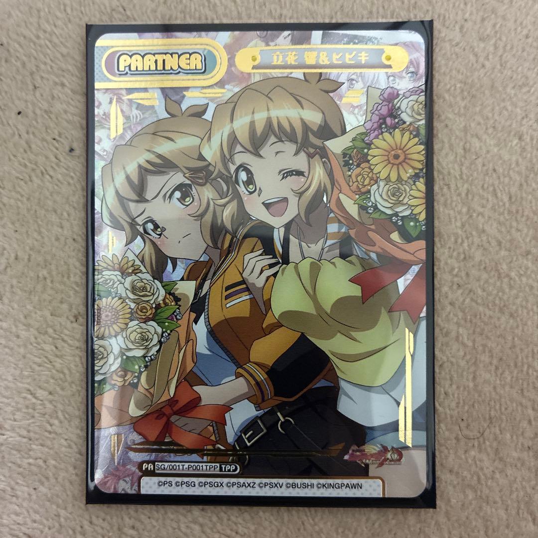 reバース シンフォギア　reバース立花&ヒビキ　tpp