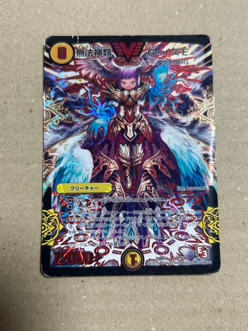 状態悪の為、特価)無法神類 G・イズモ 初期 赤 シークレット - メルカリ