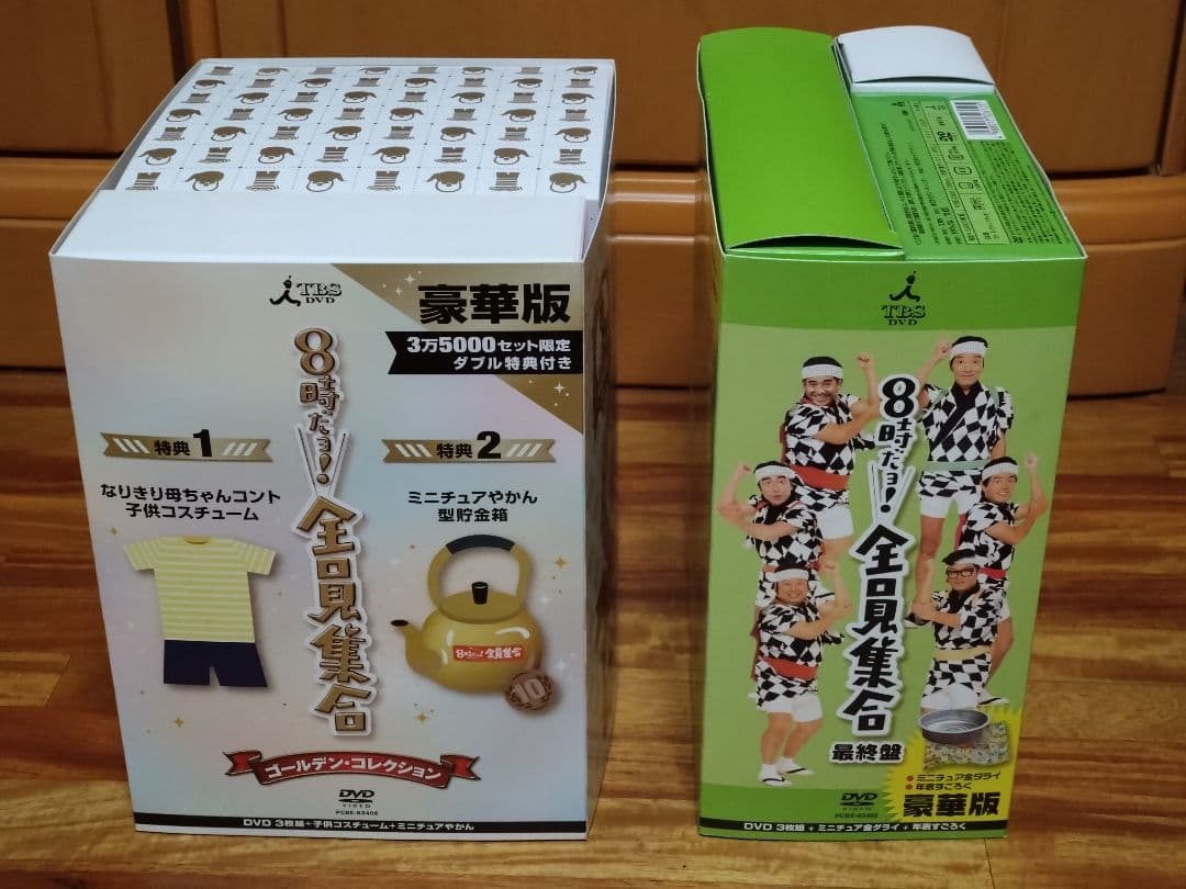 DVD 8時だョ!全員集合 最終盤 豪華版、ゴールデン・コレクション 豪華版