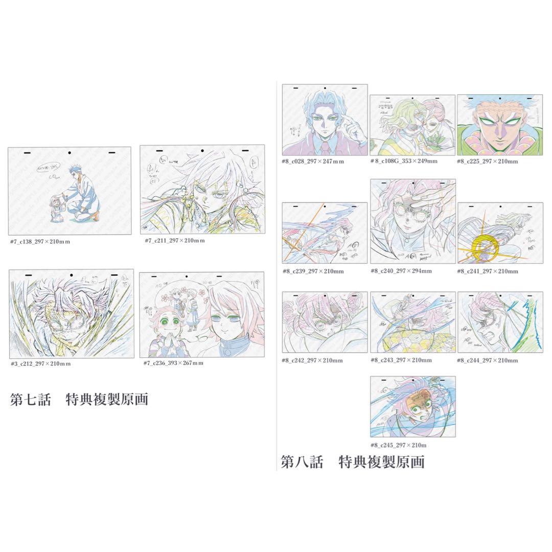 鬼滅の刃　dvd Blu-ray 特典　ufotable 複製原画　柱稽古　4巻