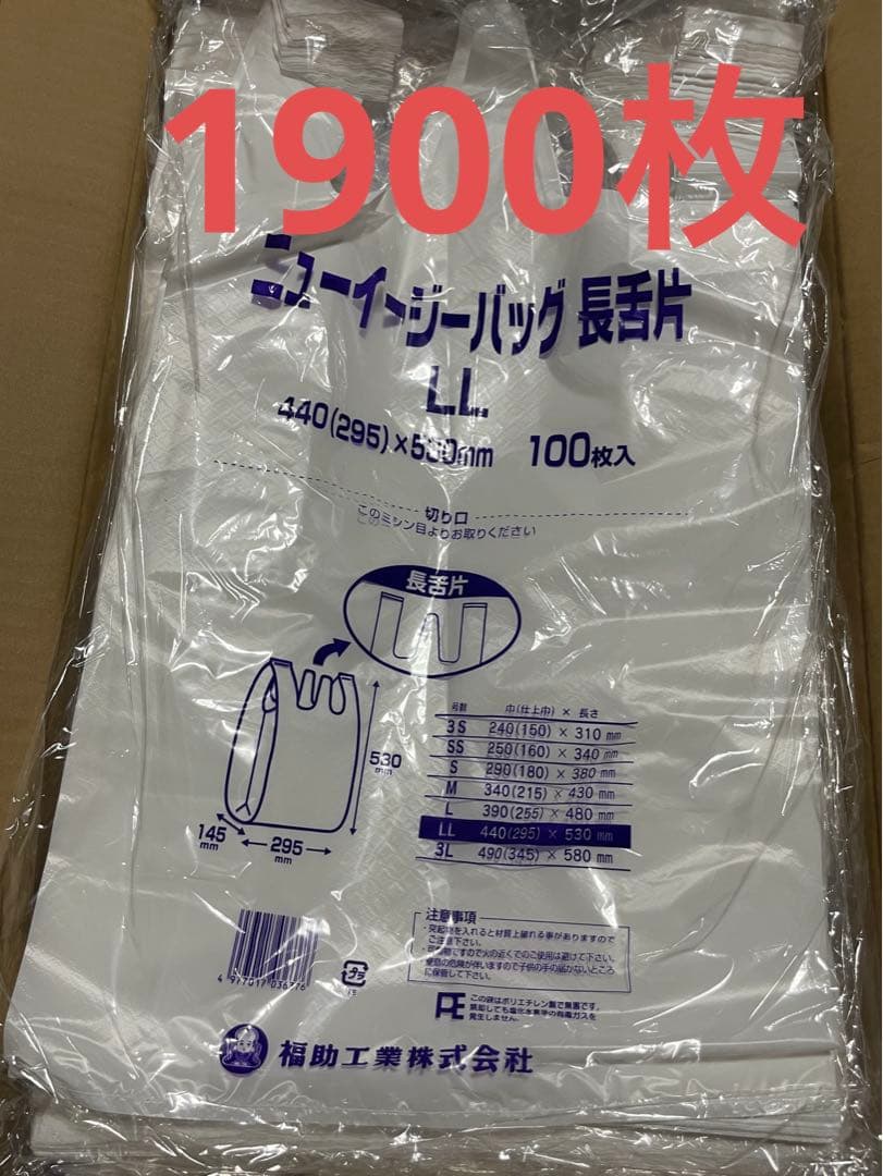 1900枚　ニューイージーバッグ　LL レジ袋 ニューイージーバッグ L (福助工業) | レジ袋 | 食品容器販売の