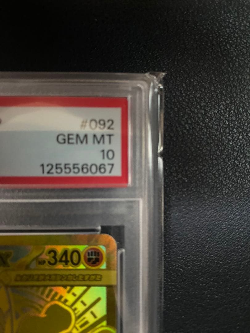 2025 メガルカリオex MUR PSA10 メガウルトラレア ポケカ - メルカリ