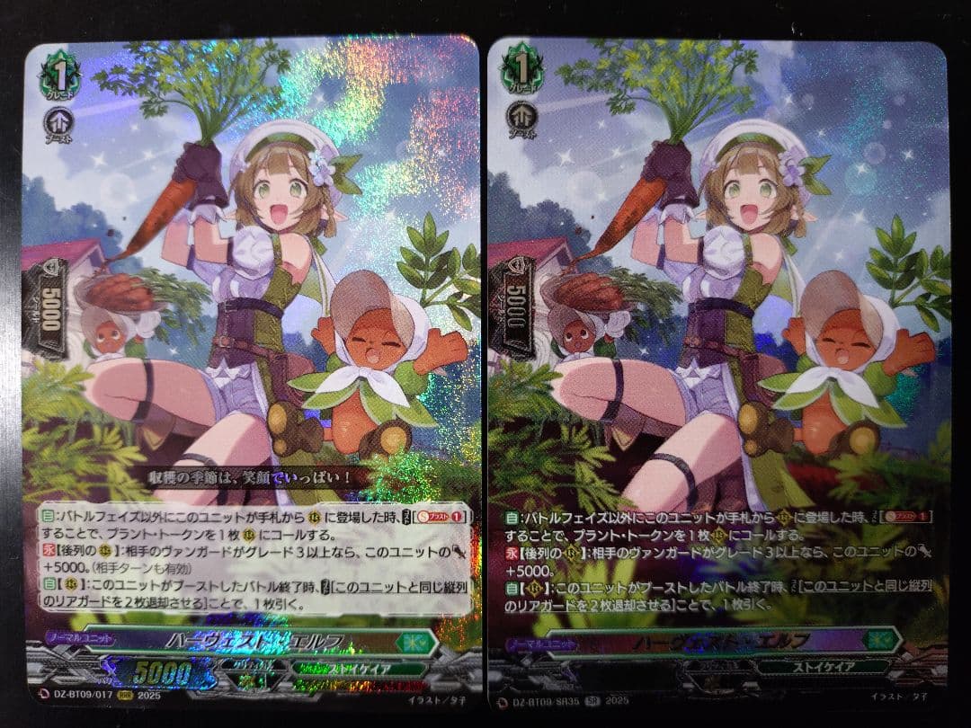 ヴァンガード ハーヴェスト・エルフ RRR,SR 各1枚セット - メルカリ