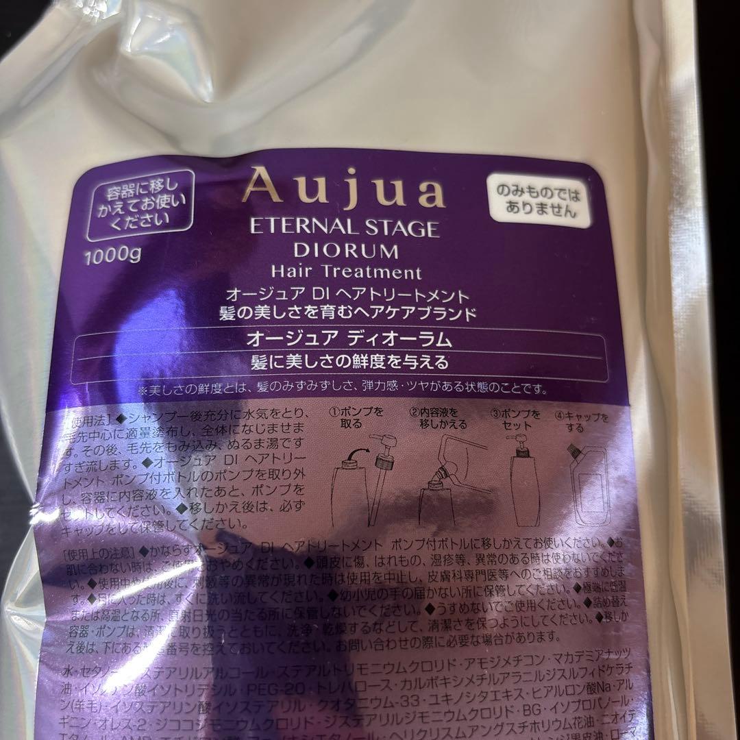 Aujua DIORUM ヘアトリートメント1000g
