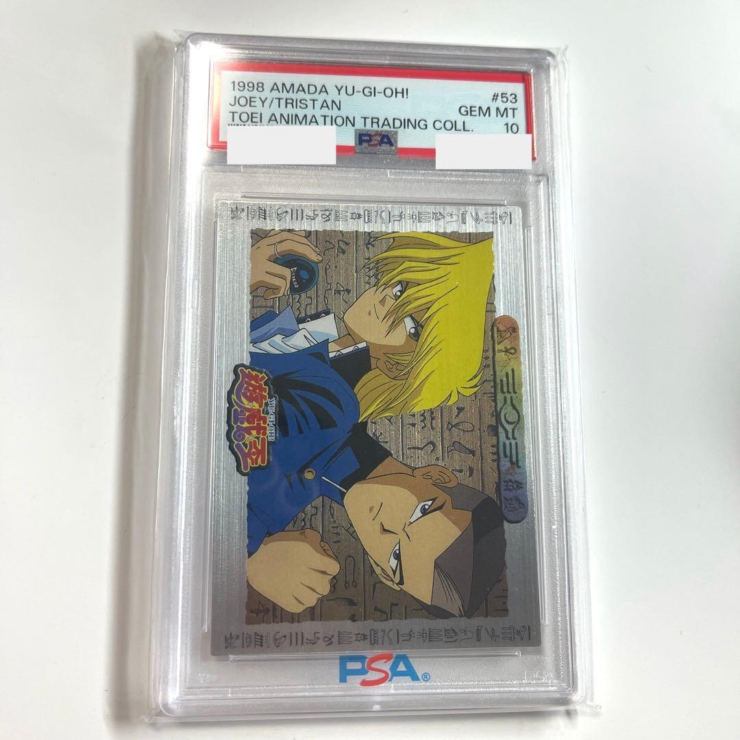 遊戯王 PSA10 アマダ トレーディングコレクション 東映版 城之内 本田