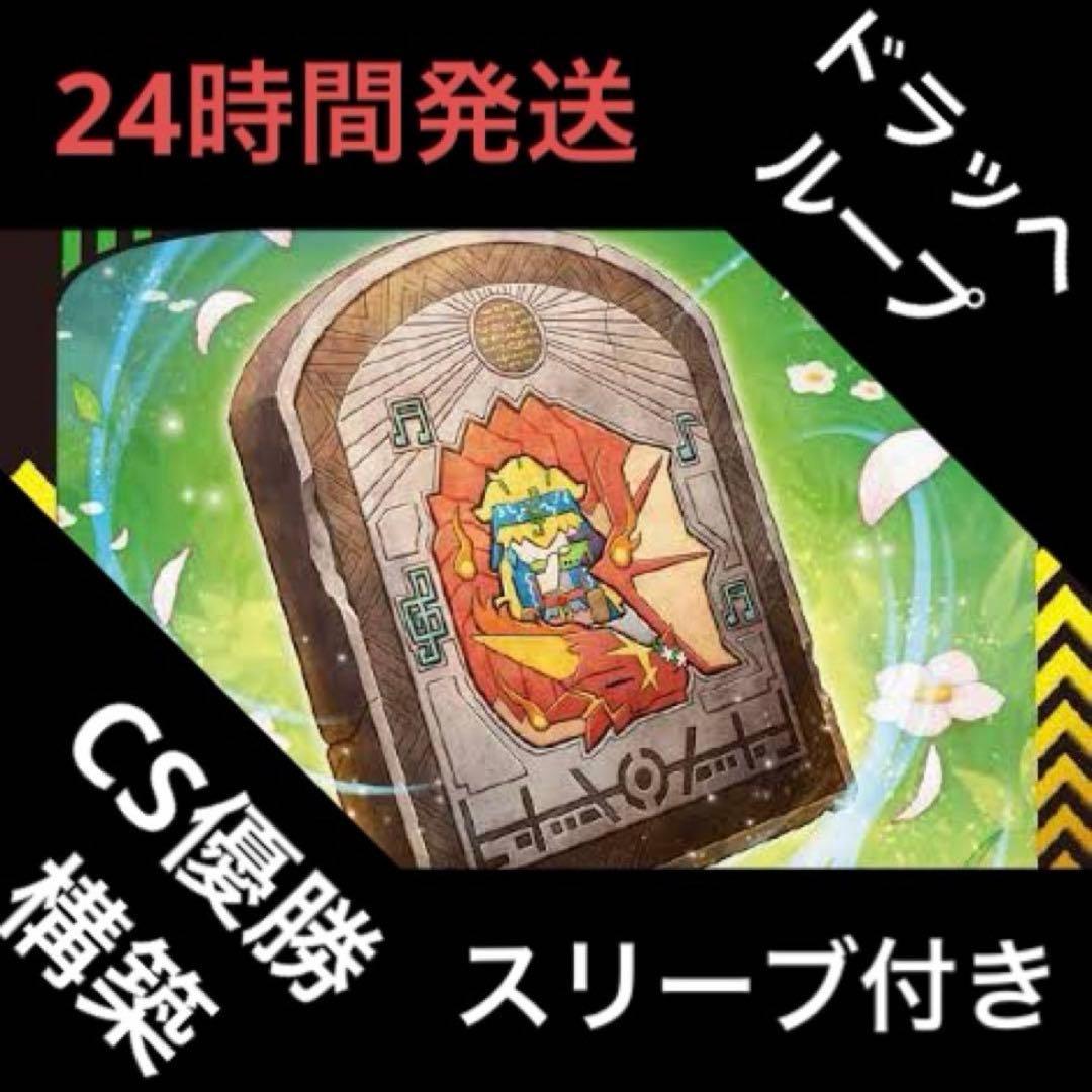 トリーヴァドラッへループ デッキ - メルカリ