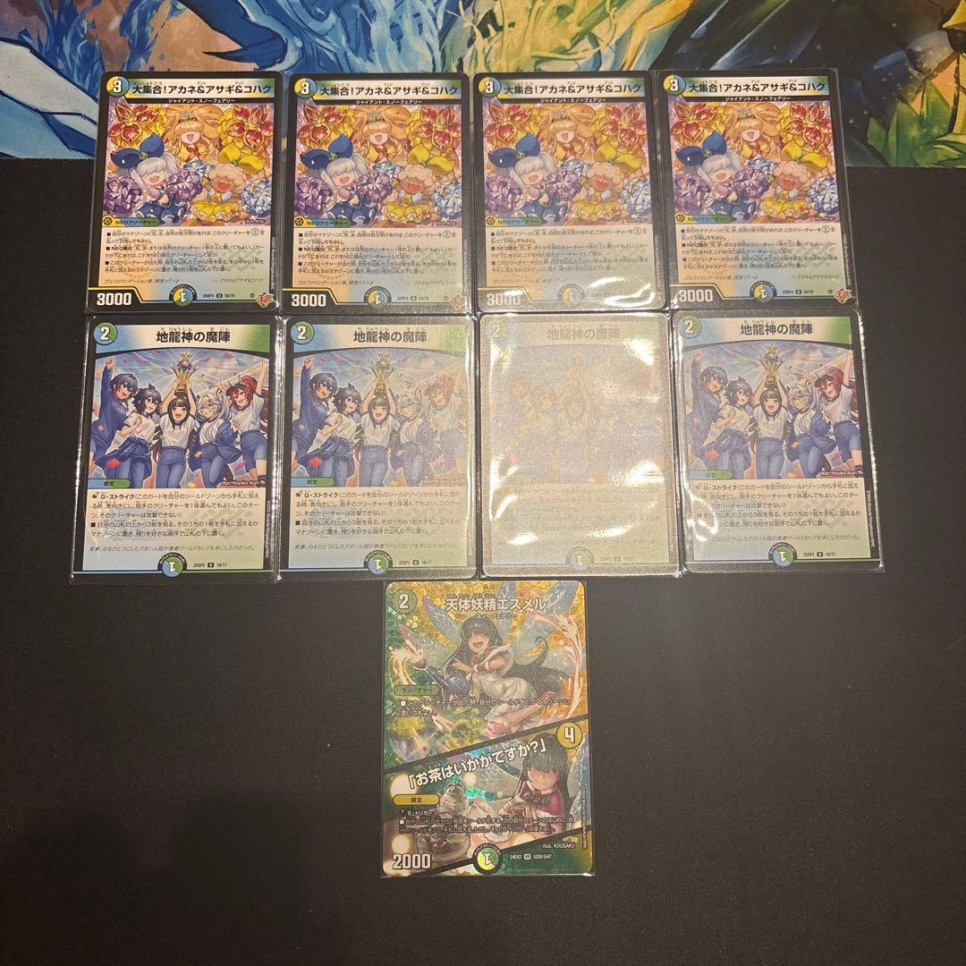 トリーヴァドラッへループ デッキ - メルカリ