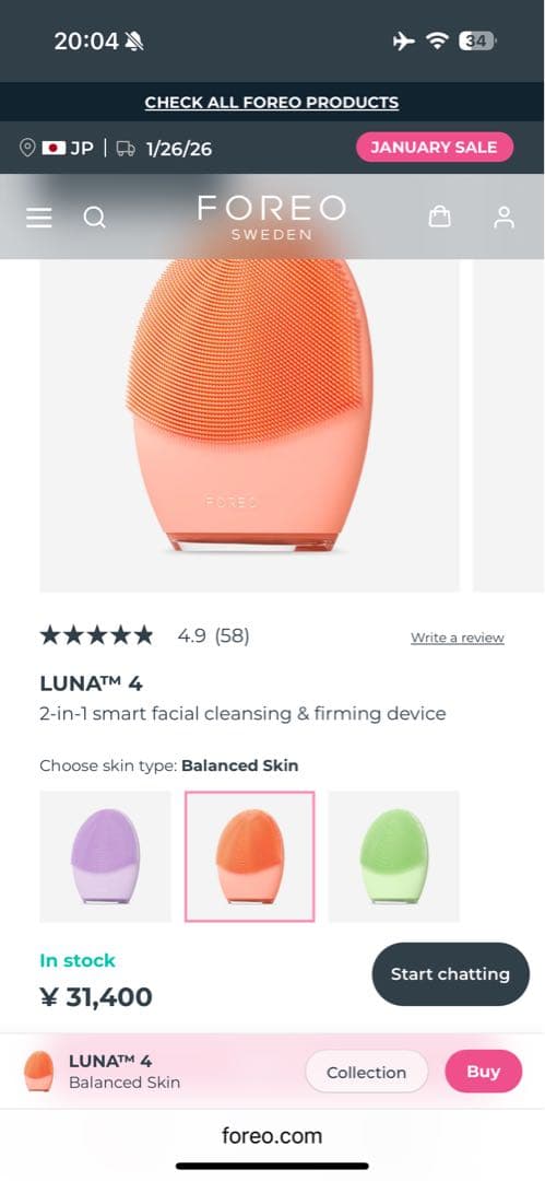 FOREO LUNA 4 洗顔ブラシ バランス肌用