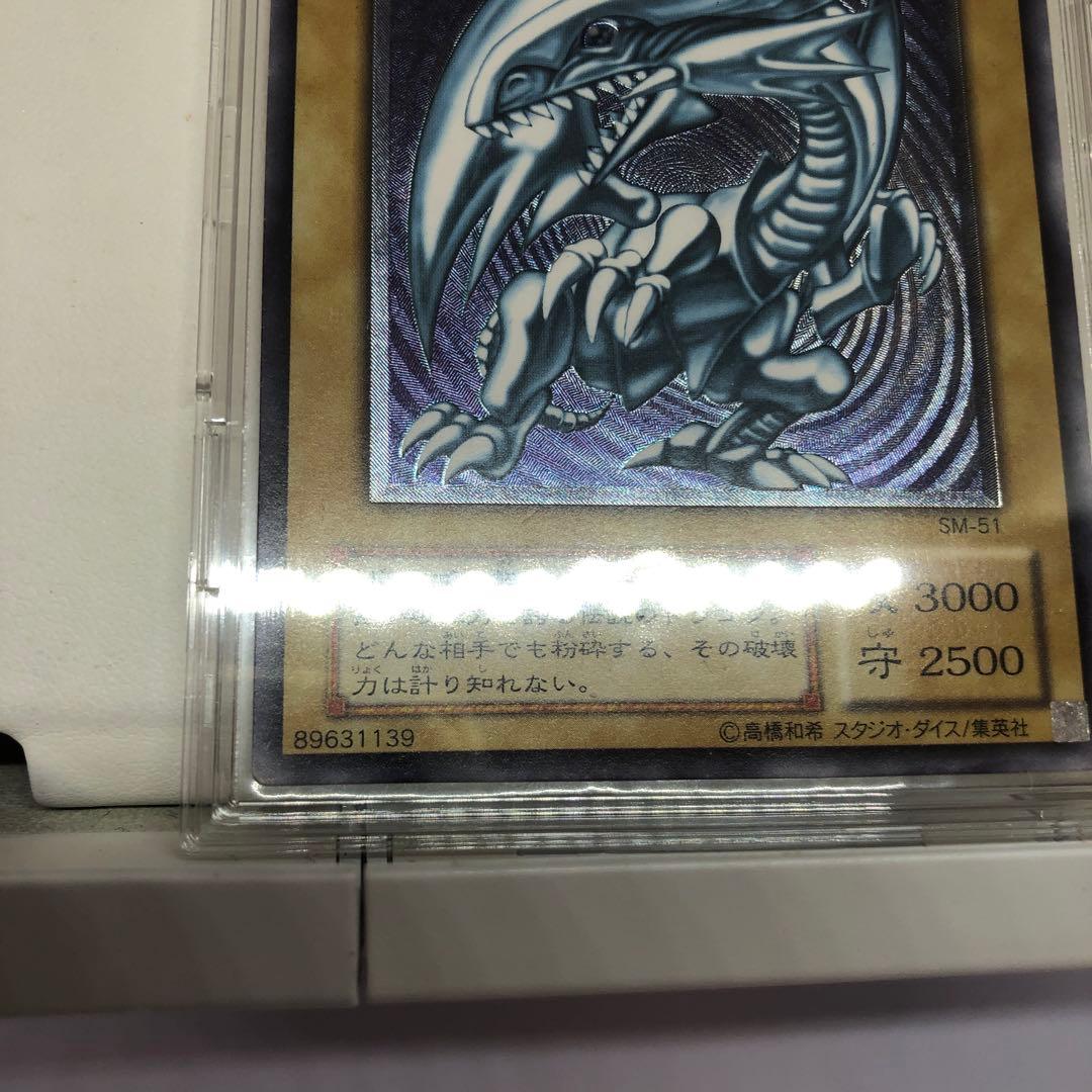 24時間以内発送￼】青眼の白龍 レリーフ 微青艶 スクリューダウン 付き