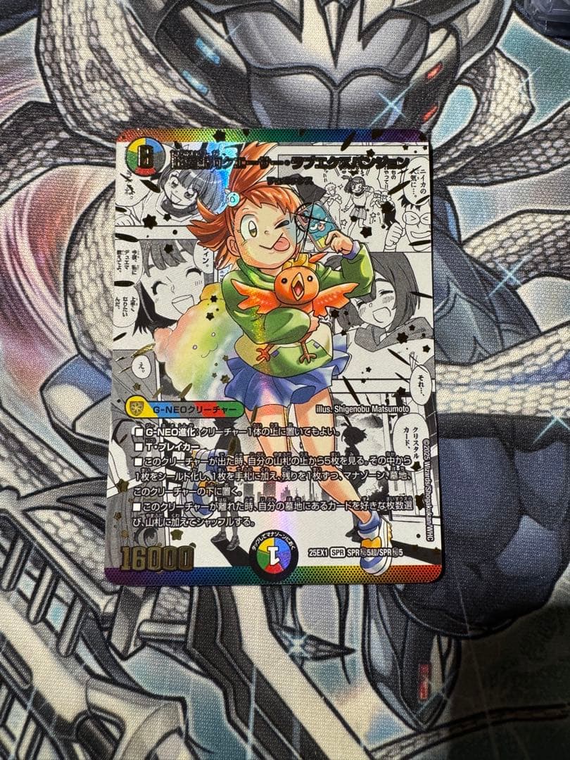 【限定値下げ‼️】超愛銀河クエーサー・ラブエクスパンジョン シークレットSPR