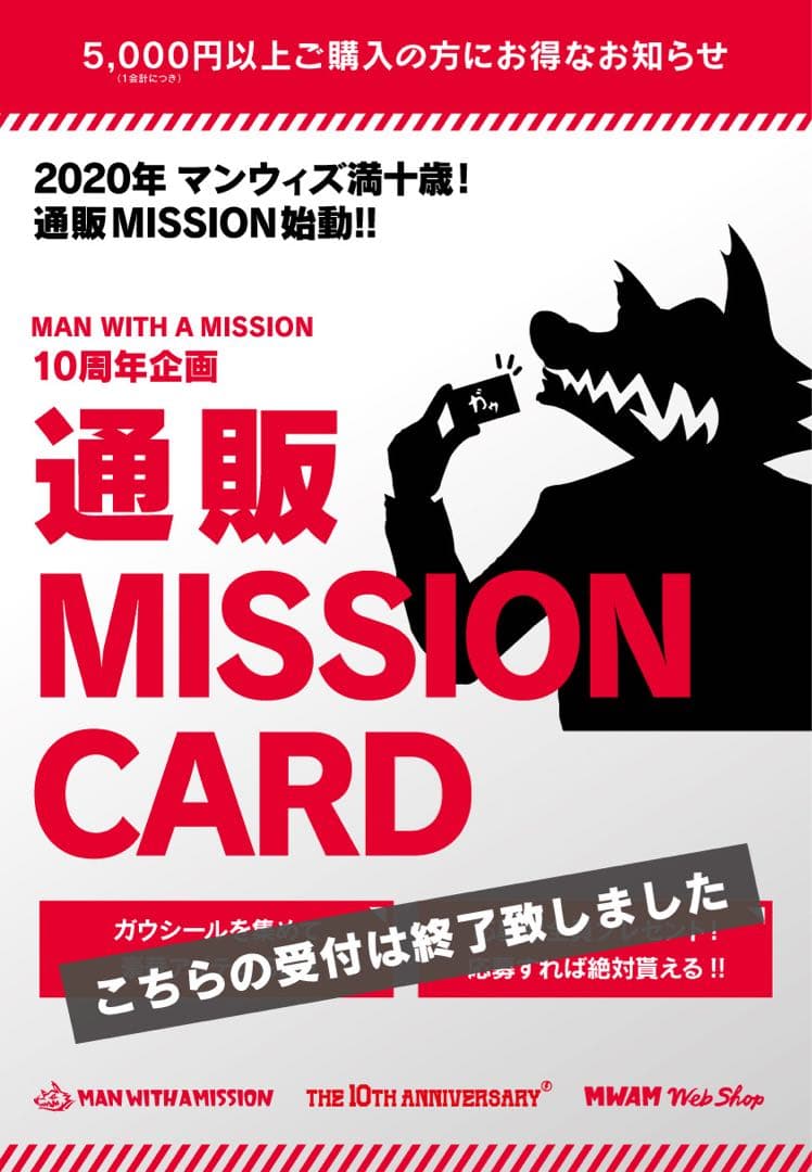MWAM ロゴフロアマット 通販ミッション 6ヶ月コース 未開封品 マンウィズ