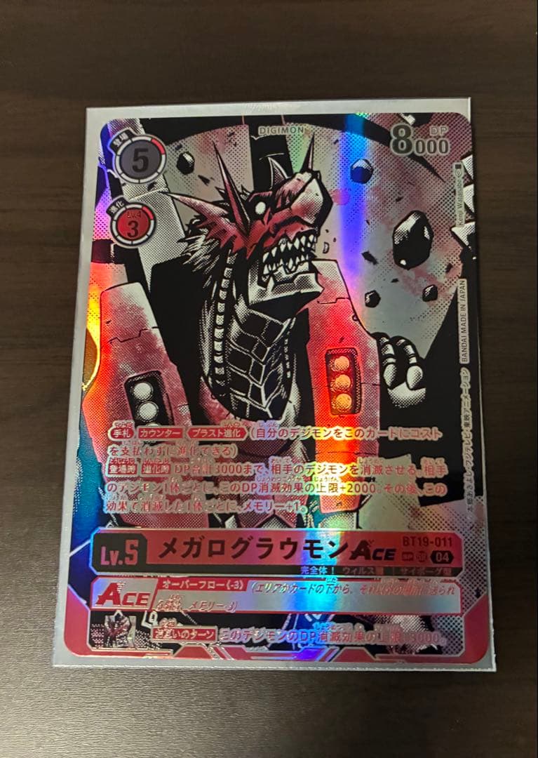 デジカ　メガログラウモンACE BT19-011 Amazon.co.jp: デジモンカードゲーム BT19-011 メガログラウモンACE