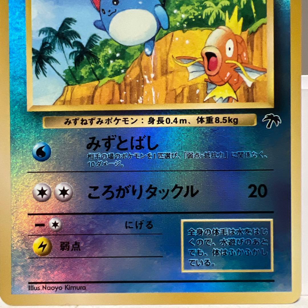 旧裏 マリル LV.10 HP40 ポケモンカード_レア☆ - メルカリ