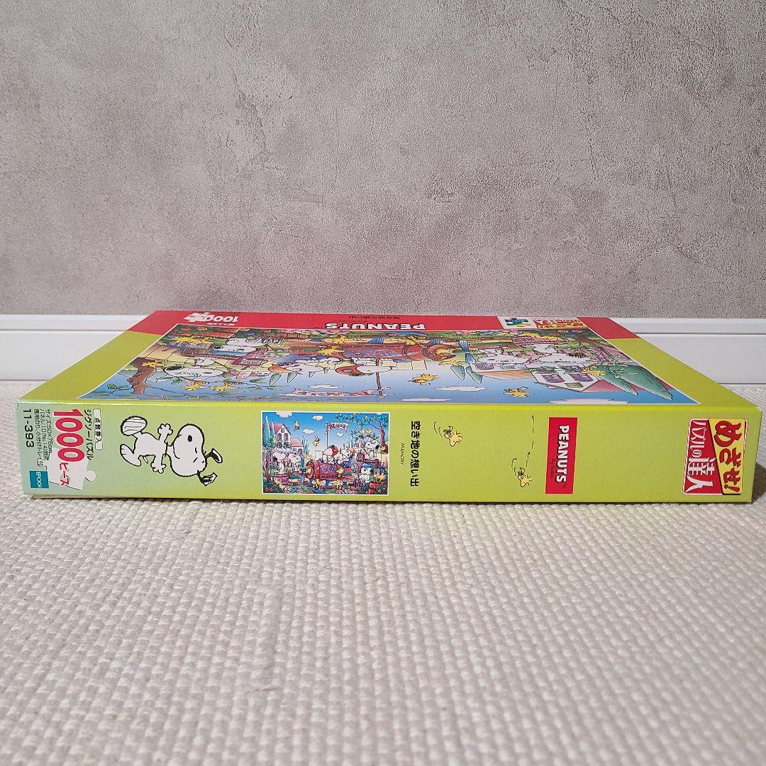 ピーナッツ スヌーピー パズル ジグソーパズル 1000ピース 空き地の