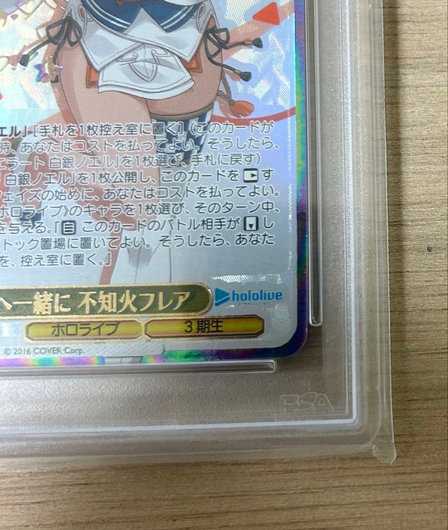 ヴァイスシュヴァルツ 未来へ一緒に不知火フレアssp psa 10 ホロライブ