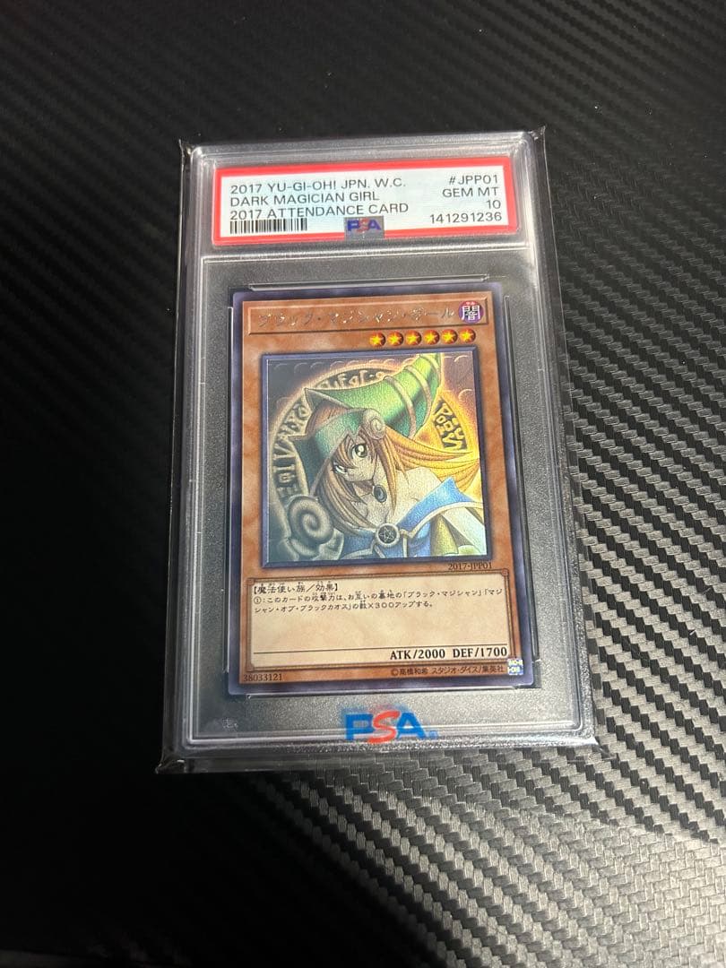 ブラックマジシャンガール　ホロ