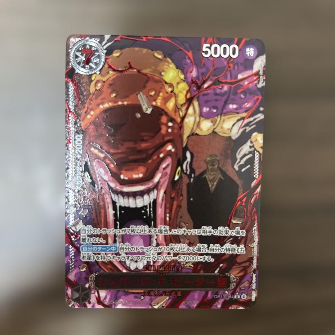 【ワンピースカード】　シェパード・十・ピーター聖 レッドパラレル　赤文字 シェパード・十・ピーター聖(パラレル/赤文字/illust:Gege Akutami)【R