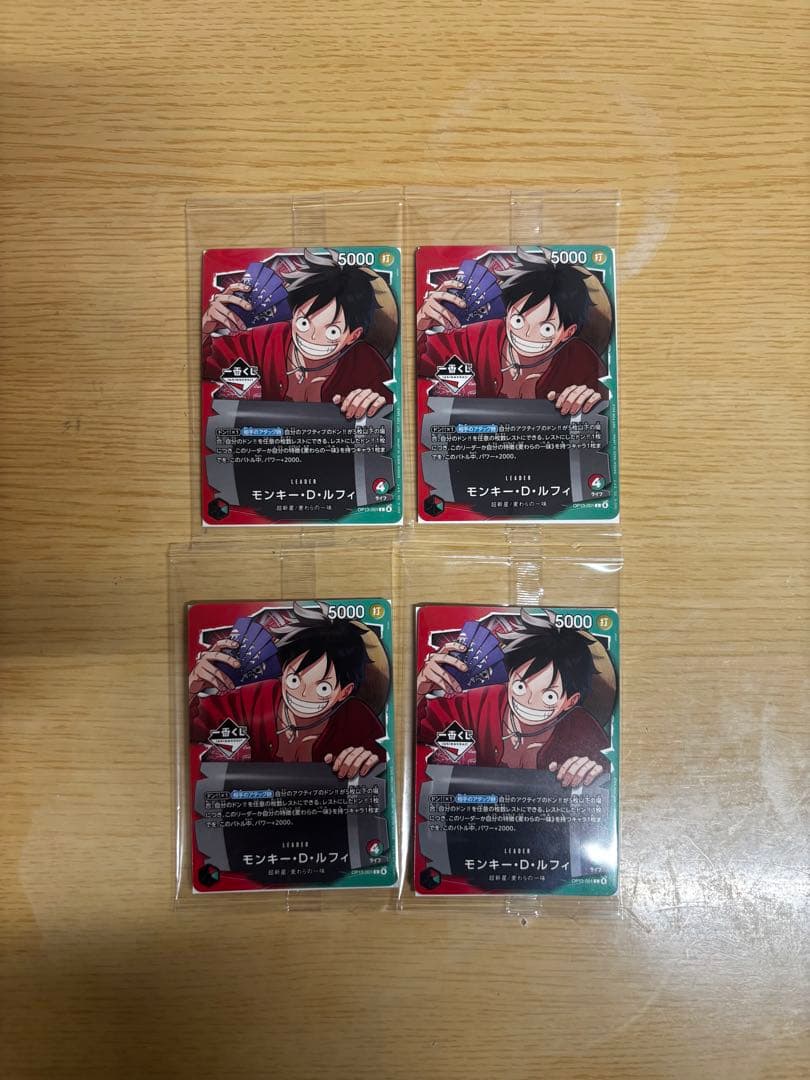 一番くじ ONE PIECE ルフィ プロモカード　特典　4枚セット 一番くじ ワンピース カードゲーム 購入特典 プロモ[4枚セット] ルフィ