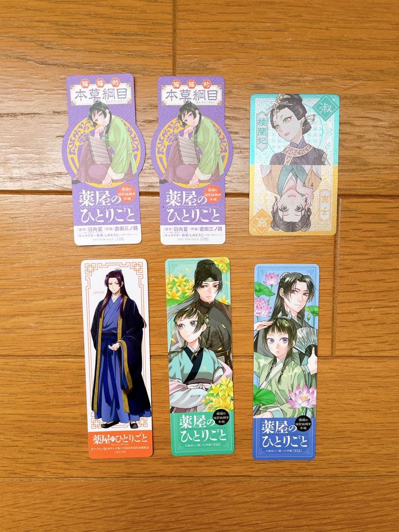 薬屋のひとりごと 全巻（1〜21巻）セット サンデーGX しおり付き