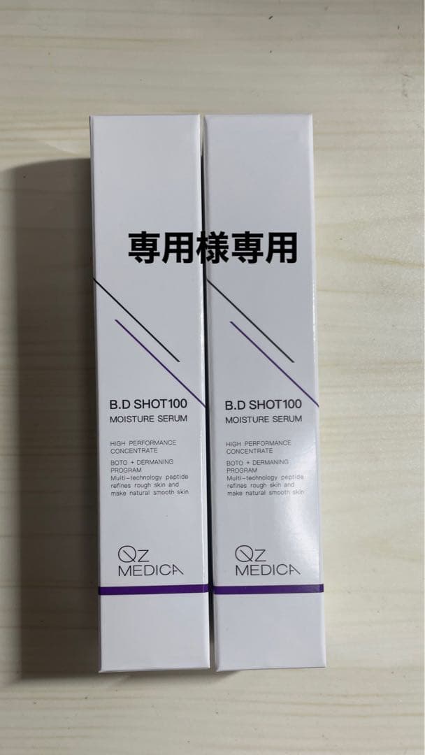 専用OZ MEDICA B.D SHOT 100 Amazon.co.jp: 【Qz MEDICA】B.D SHOT 100 美容液 25ml シワ 天然美容