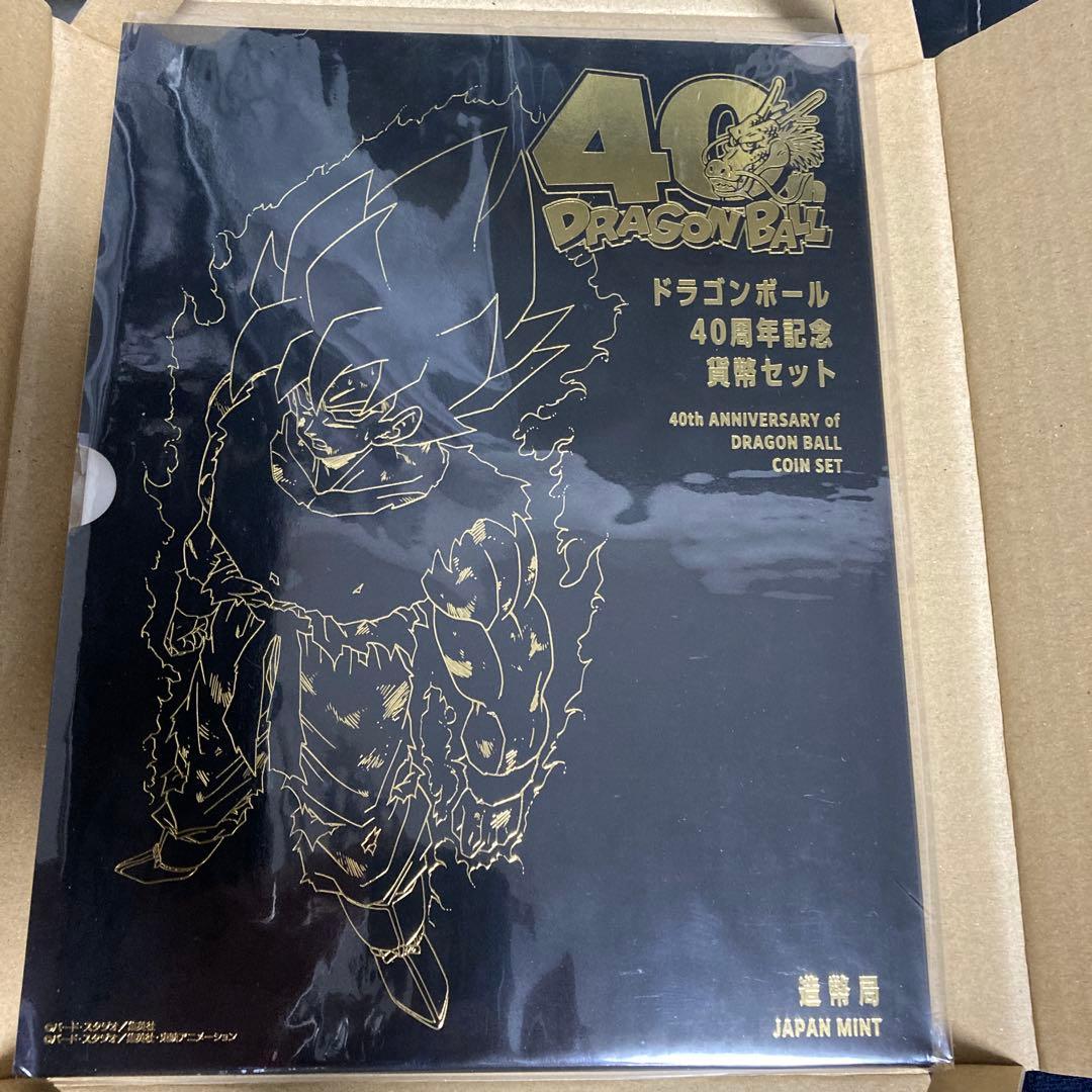 ドラゴンボール 40周年記念 貨幣セット 造幣局 記念メダル有り