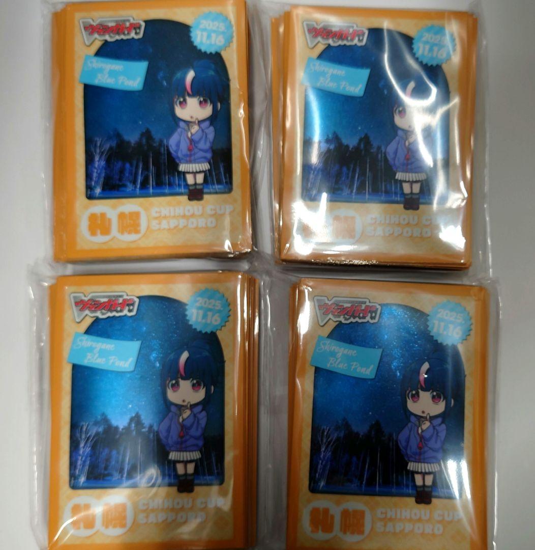 カードファイト!! ヴァンガード ちほうカップ 札幌　明星エリカスリーブ