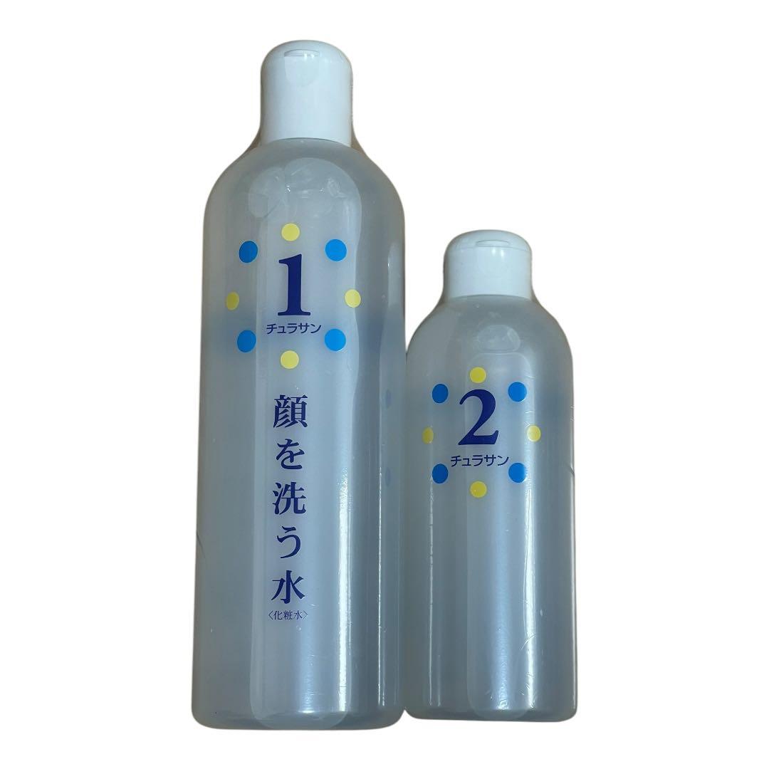 【未使用品】カミヤマ美研 チュラサン1&2 顔を洗う水 2本セット