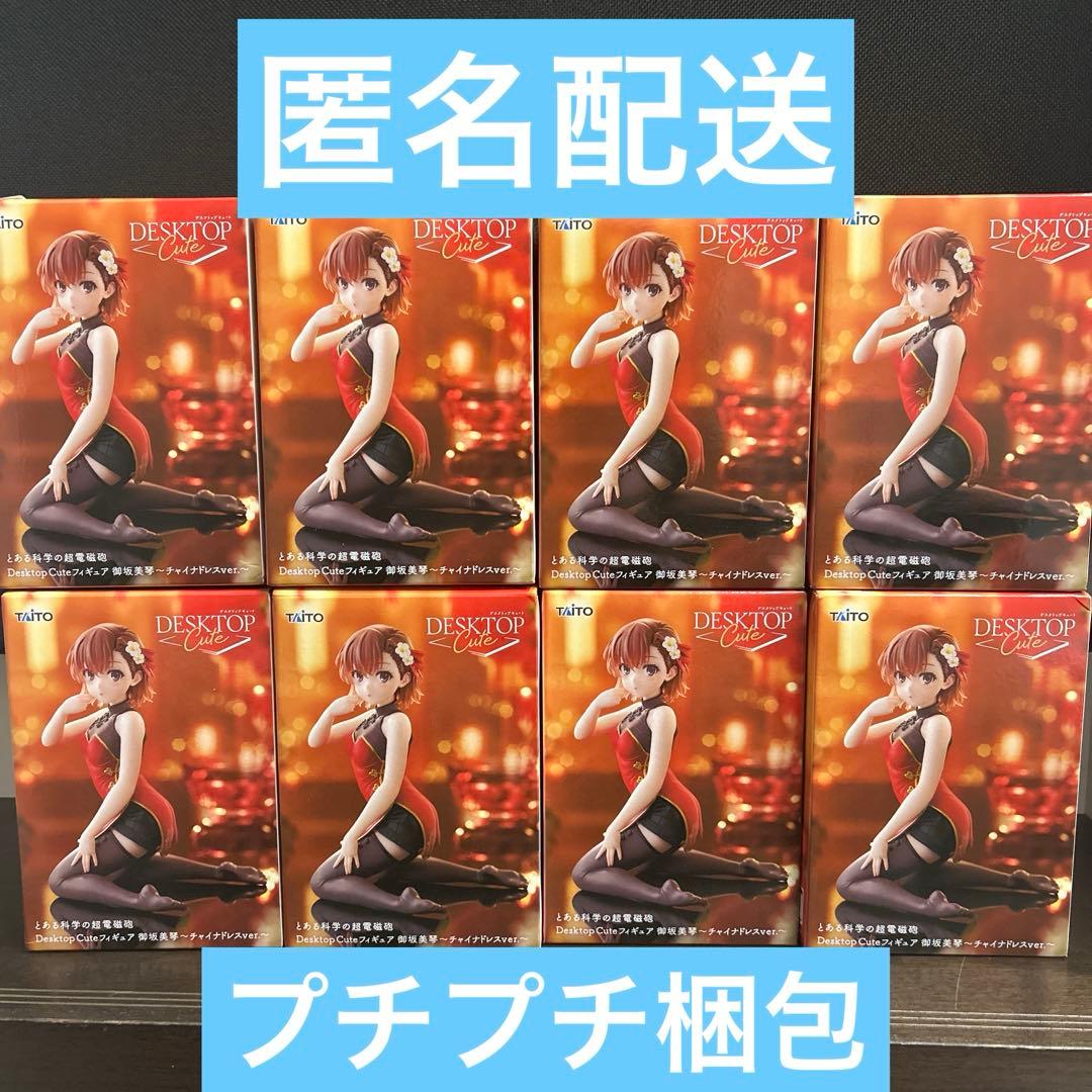 とある科学の超電磁砲　フィギュア　御坂美琴