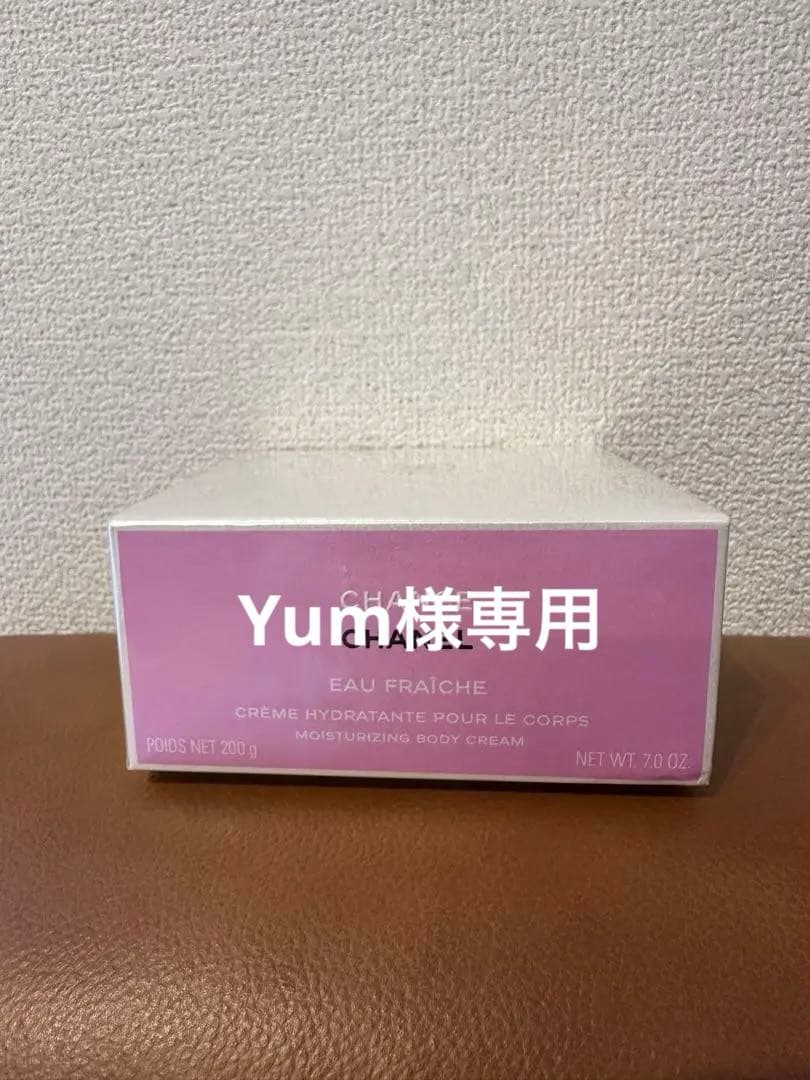 CHANEL シャネル チャンスオー フレッシュボディクリーム　200g