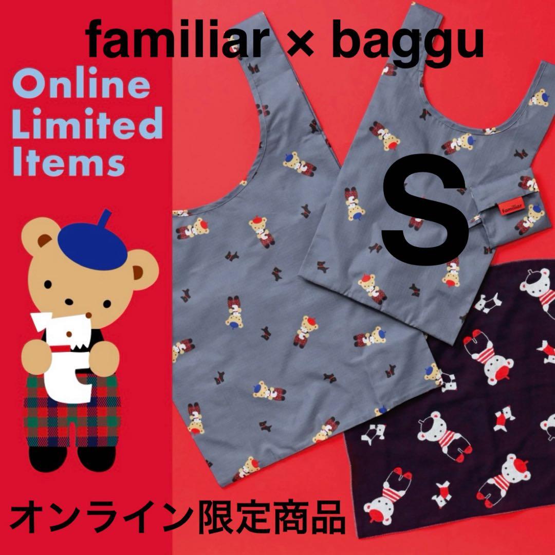 familiar ファミリア baggu コラボ エコバッグ 新品 Sサイズ - メルカリ