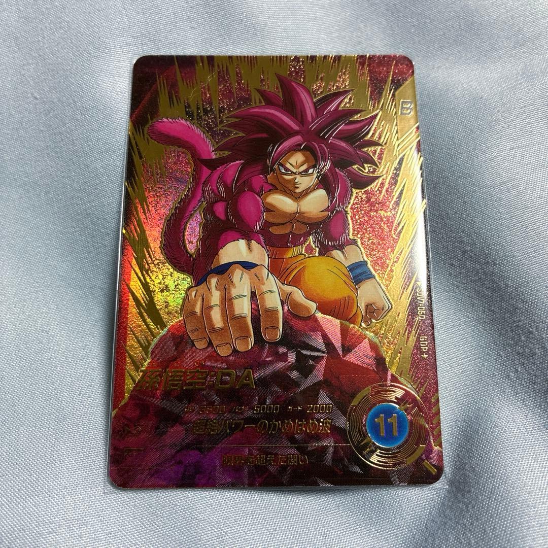 スーパーダイバーズ　SDV7-050 GDR ⭐︎ 孫悟空:DA パラレル