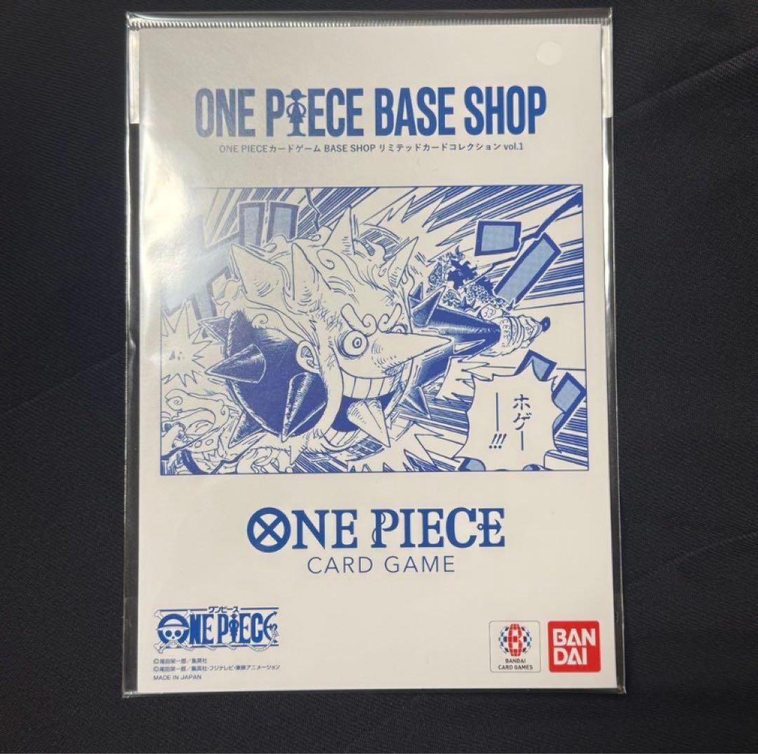 ONE PIECE カードゲーム BASE SHOP コレクション
