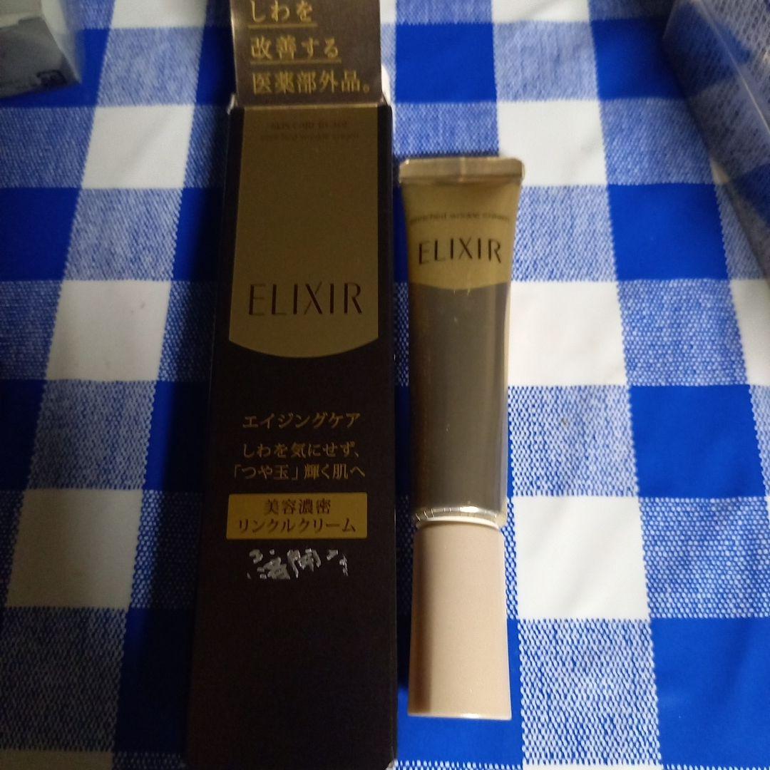 エリクシール シュペリエル2本セット