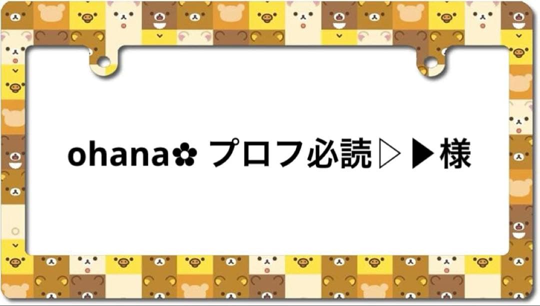 ohana✿ プロフ必読▷▶ 毎日暑すぎてヘロヘロです🥴